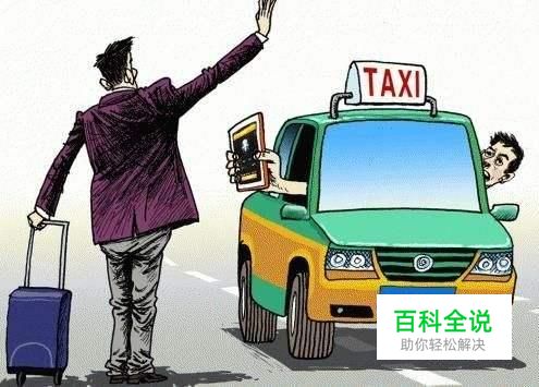 成都市公安局对美团打车网络经营的具体要求与规范