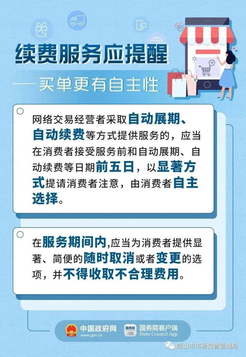 网络经营违规行为将纳入社会信用联合惩戒